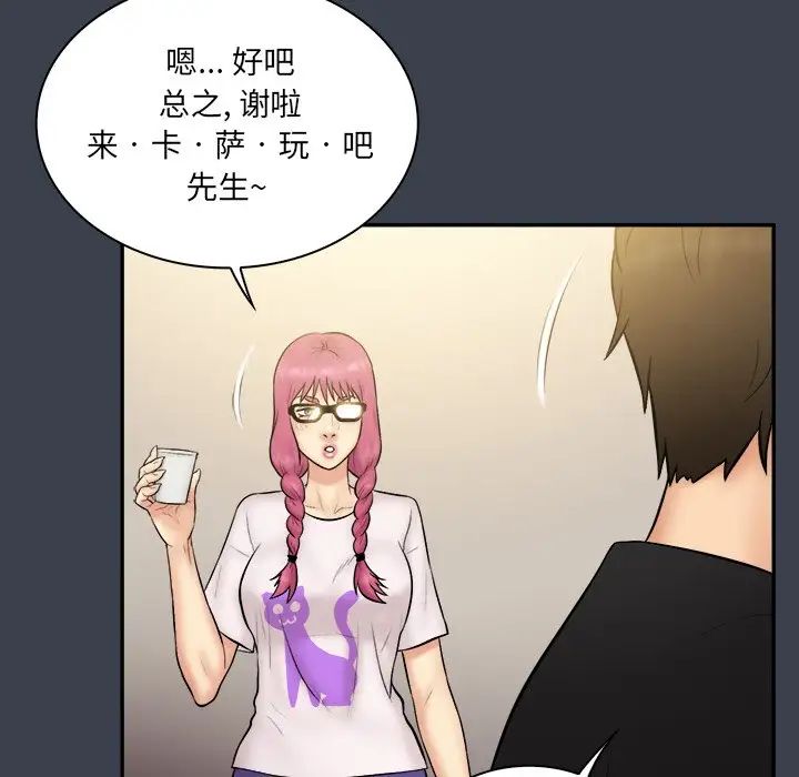 真命天女找寻记第29话