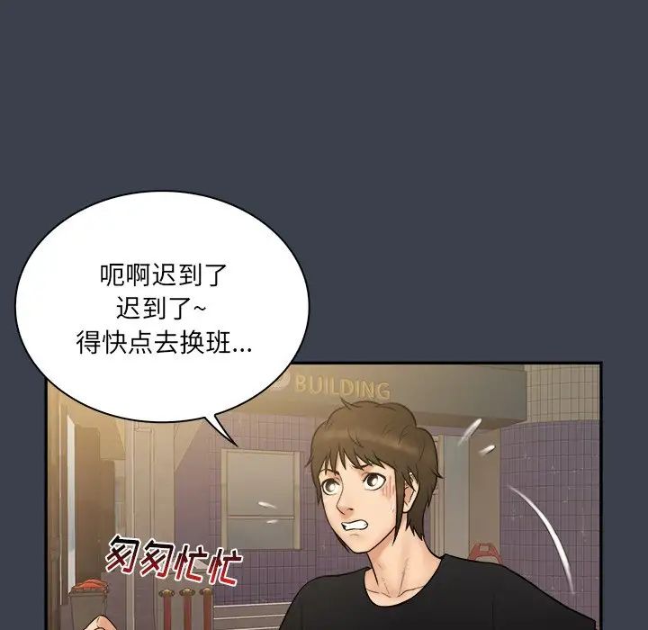 真命天女找寻记第29话