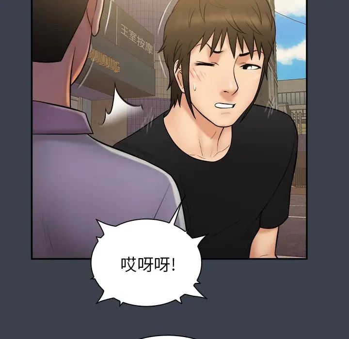 真命天女找寻记第29话