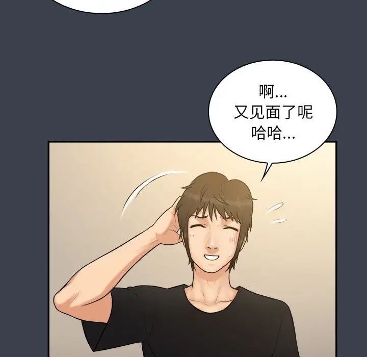 真命天女找寻记第30话