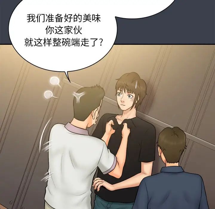 真命天女找寻记第30话