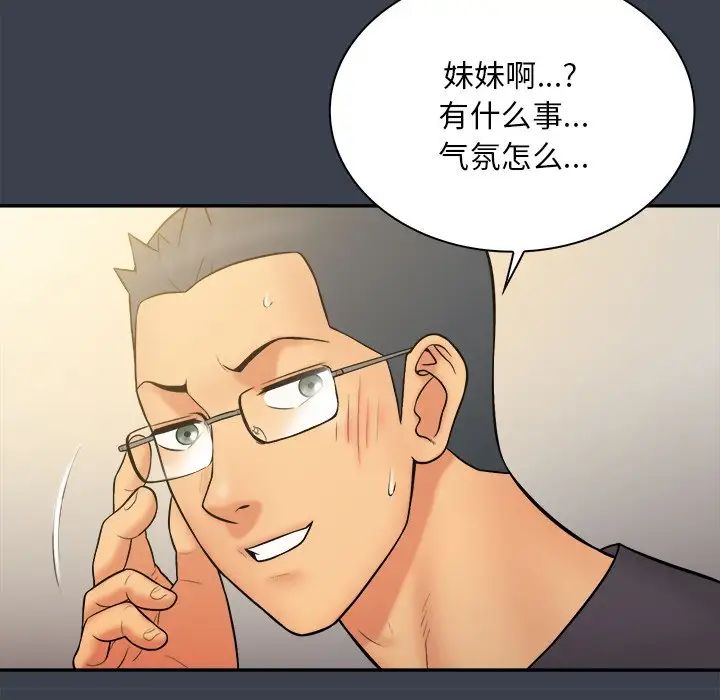 真命天女找寻记第30话