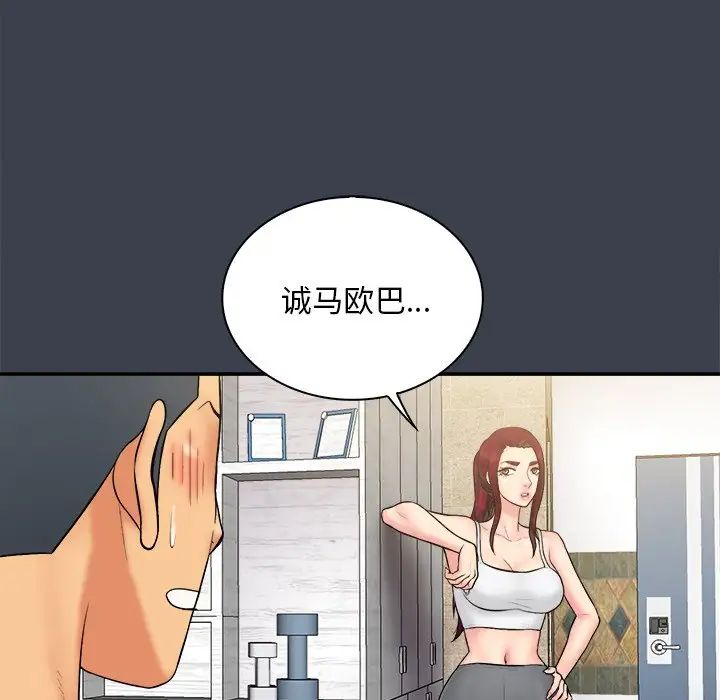 真命天女找寻记第30话