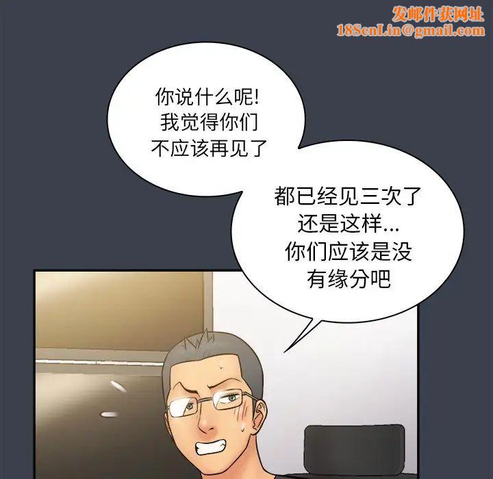 真命天女找寻记第30话