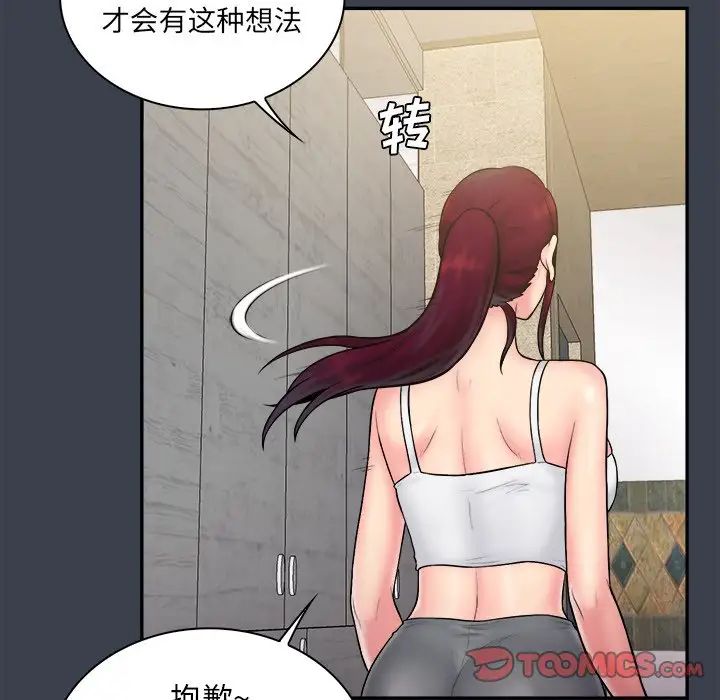 真命天女找寻记第30话