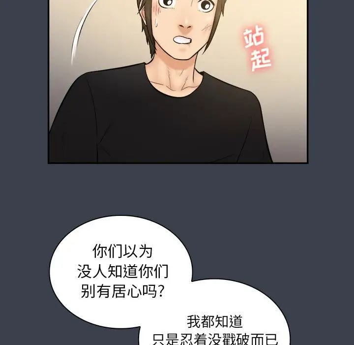 真命天女找寻记第30话