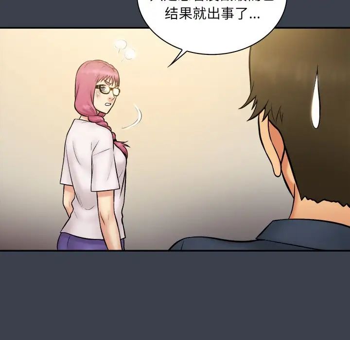 真命天女找寻记第30话