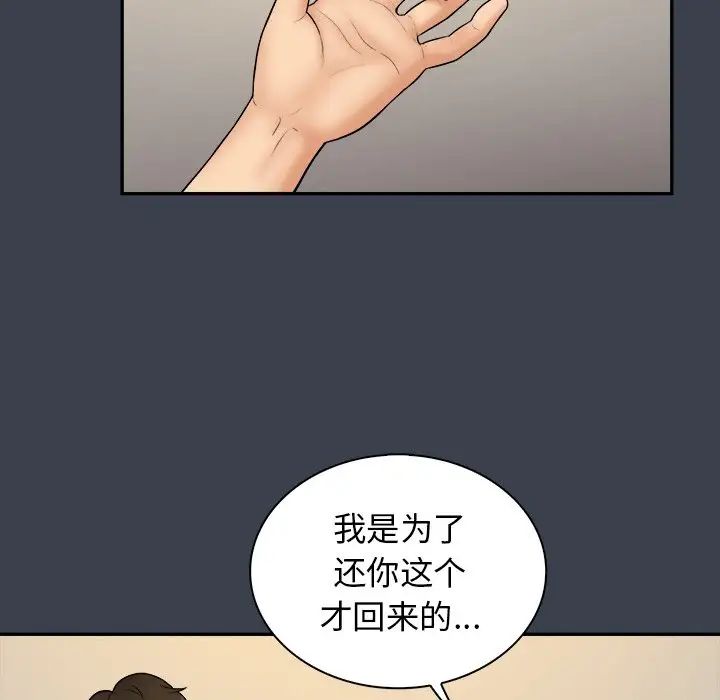 真命天女找寻记第31话