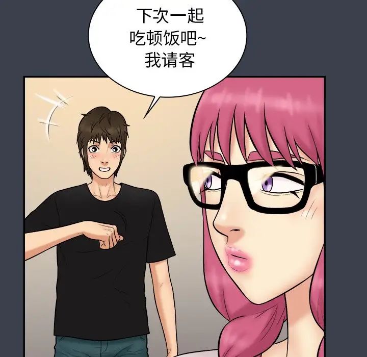 真命天女找寻记第31话