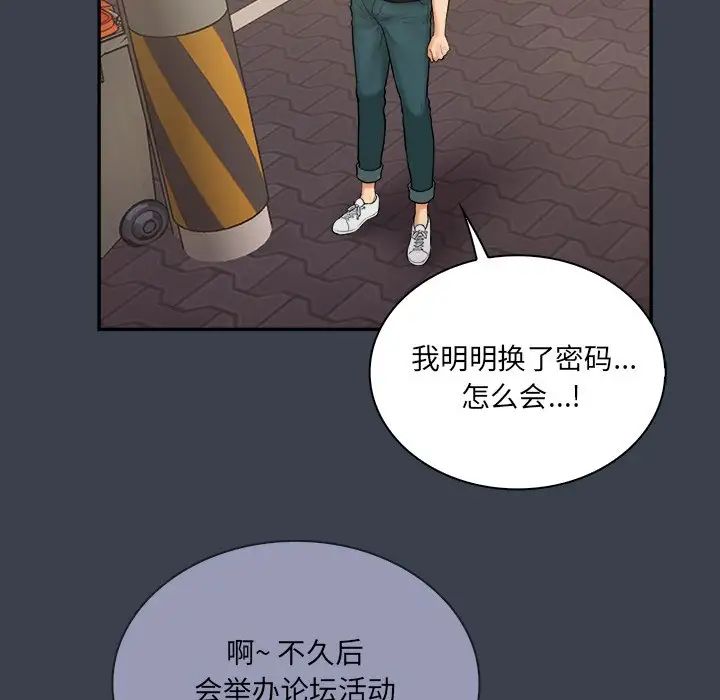 真命天女找寻记第31话