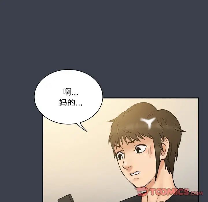 真命天女找寻记第31话