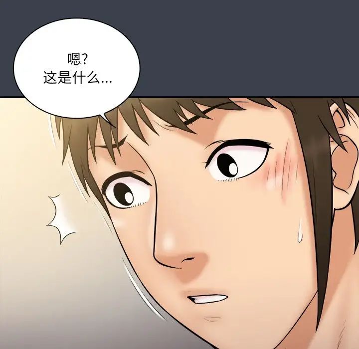 真命天女找寻记第31话