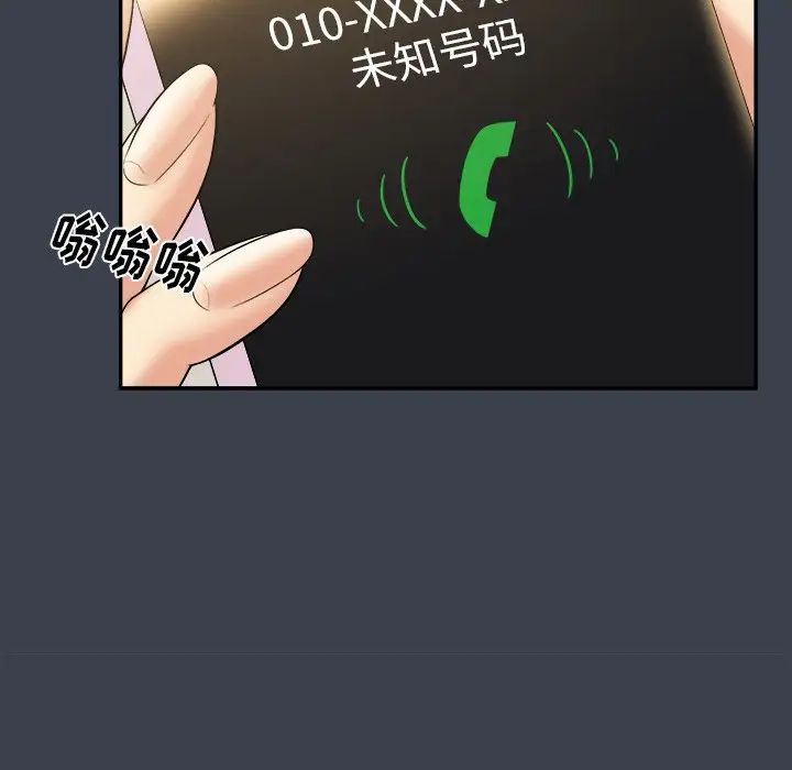 真命天女找寻记第31话