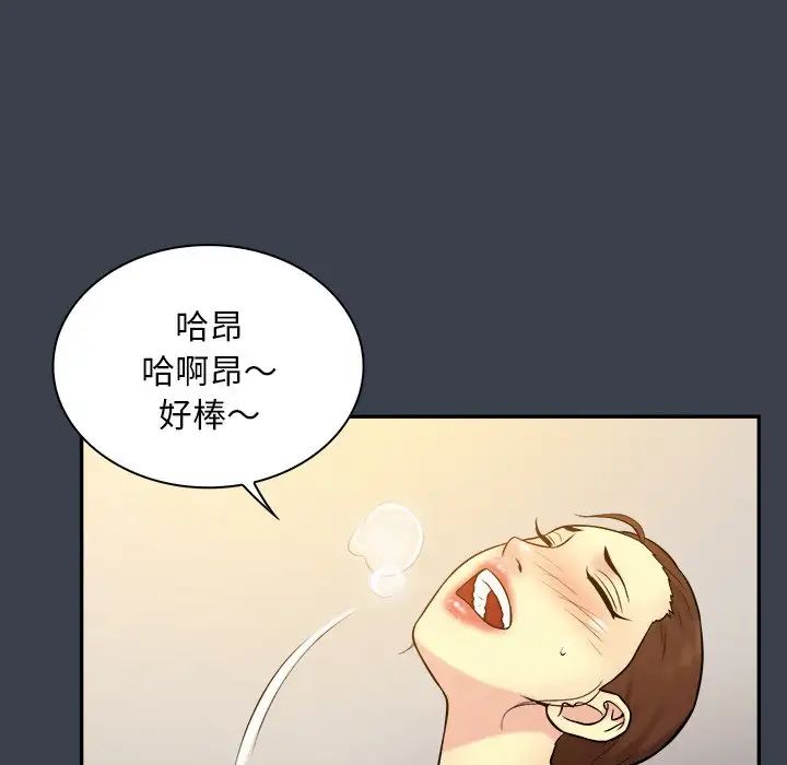 真命天女找寻记第31话