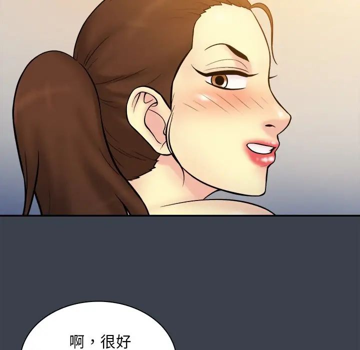 真命天女找寻记第31话