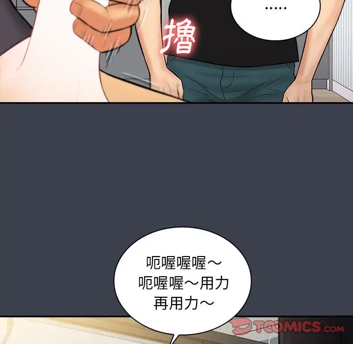 真命天女找寻记第31话