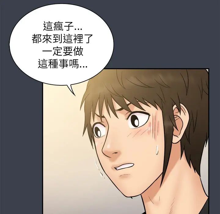 真命天女找寻记第31话