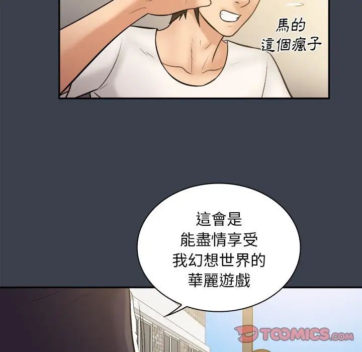 真命天女找寻记第31话