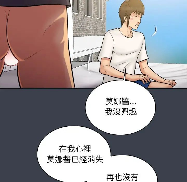 真命天女找寻记第31话