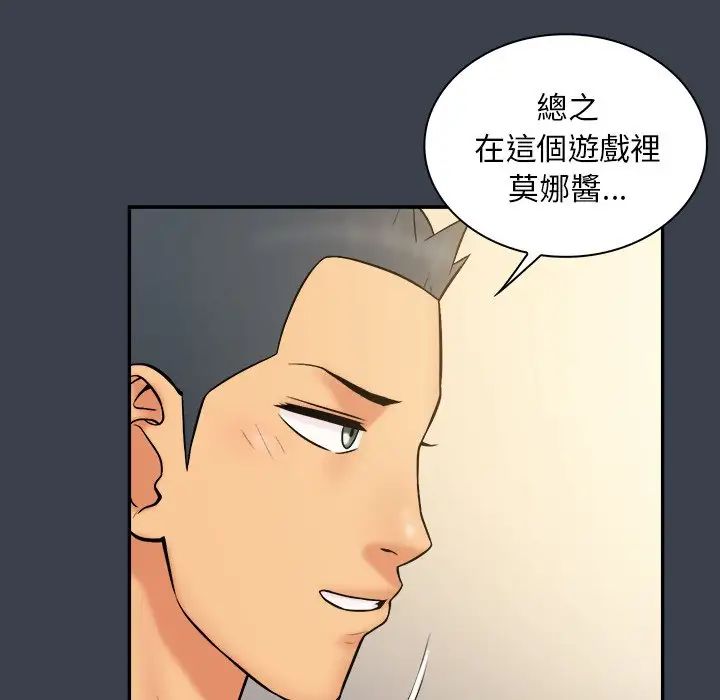 真命天女找寻记第31话