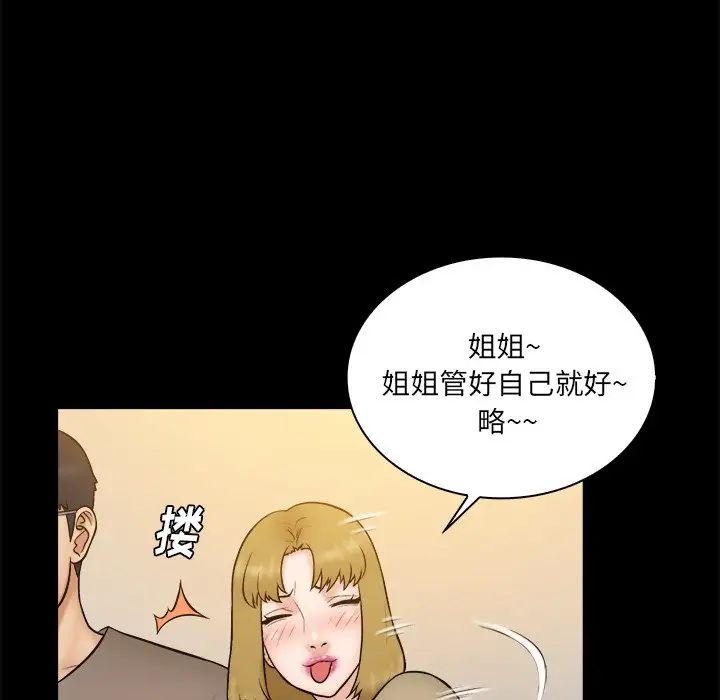 真命天女找寻记第32话