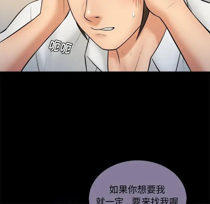 真命天女找寻记第32话