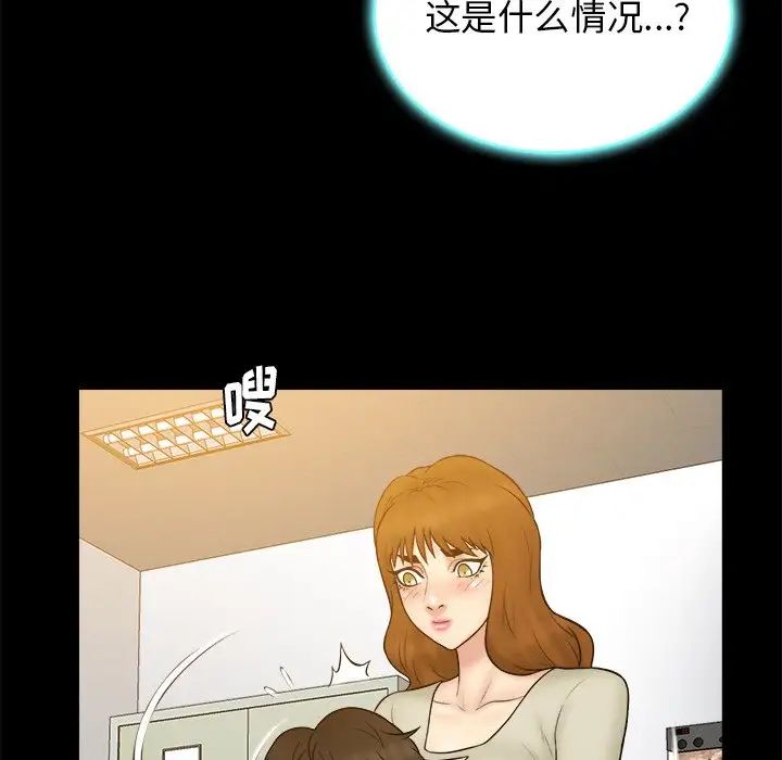 真命天女找寻记第32话