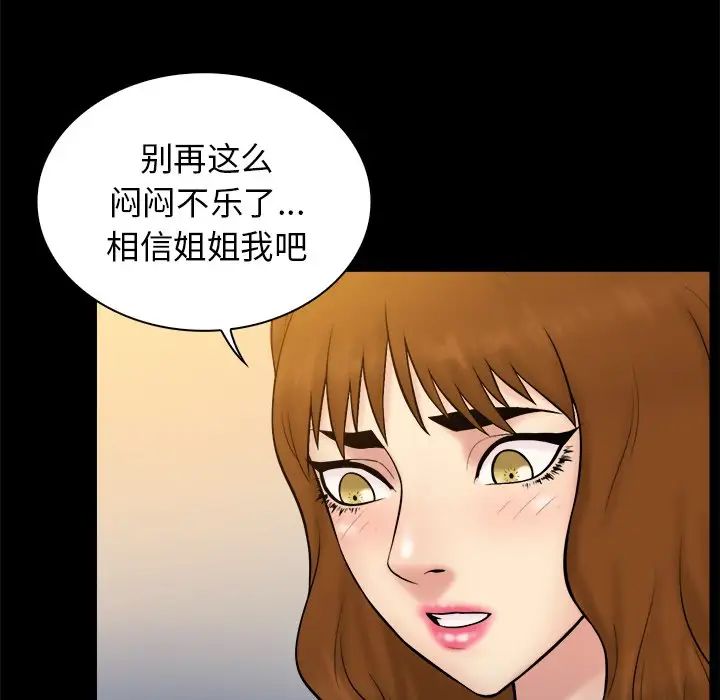 真命天女找寻记第32话