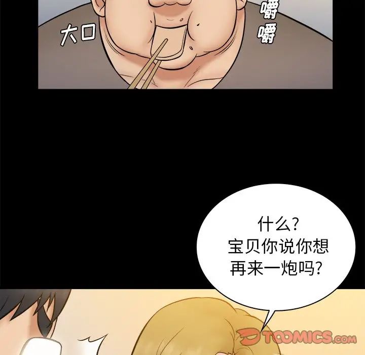 真命天女找寻记第32话