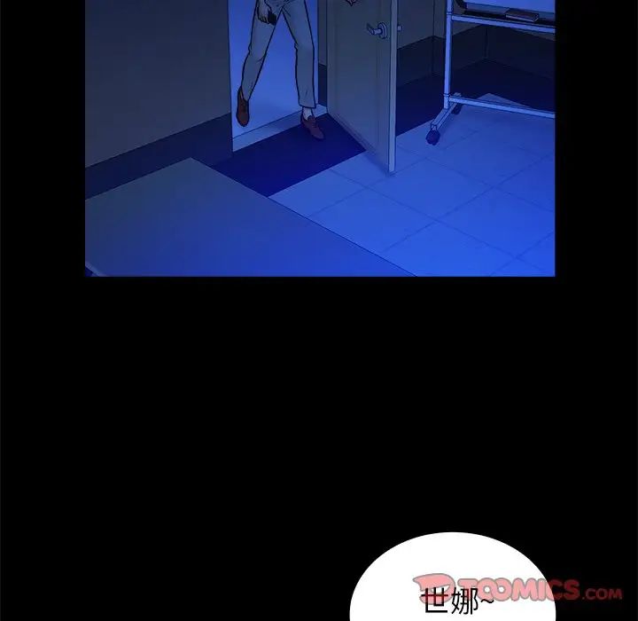 真命天女找寻记第32话