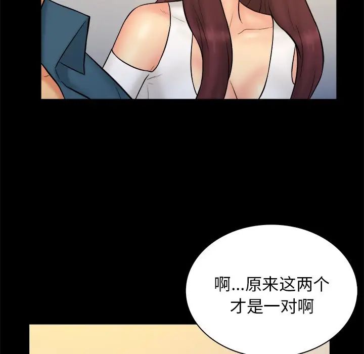 真命天女找寻记第32话