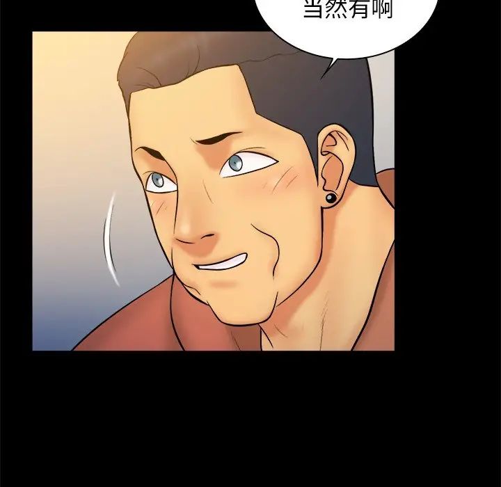 真命天女找寻记第32话