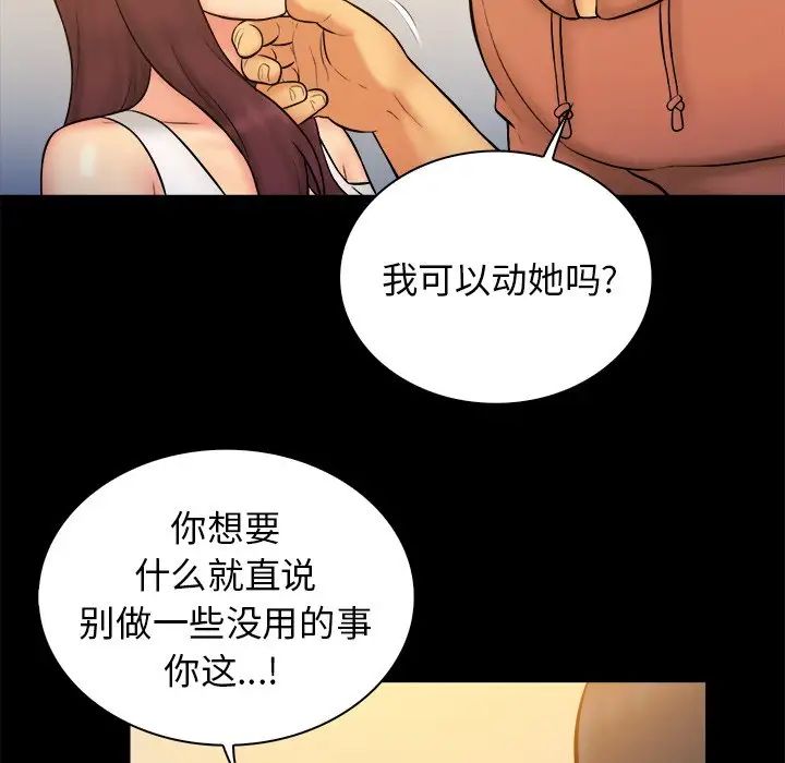 真命天女找寻记第32话