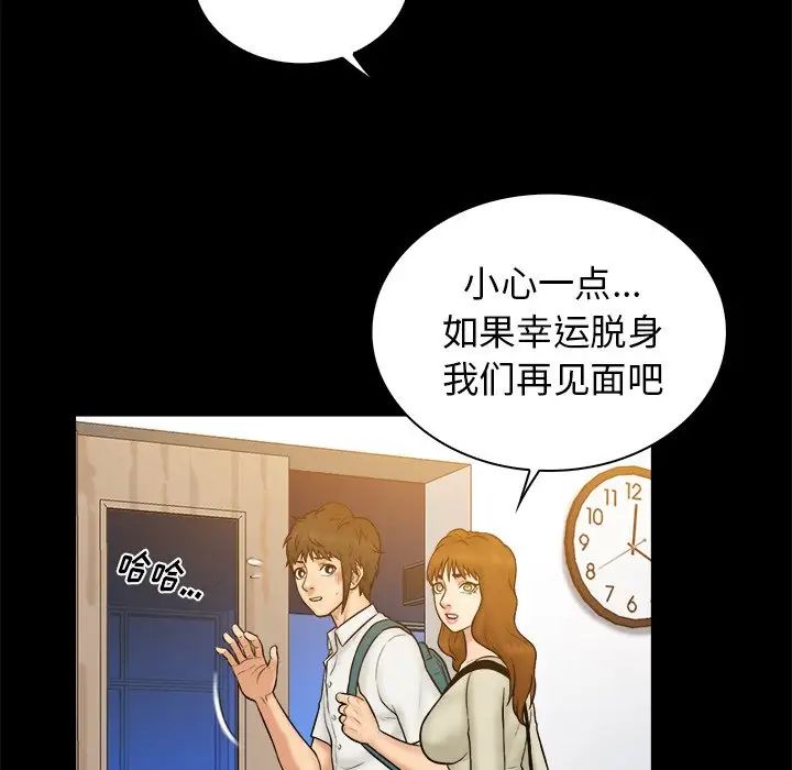 真命天女找寻记第32话