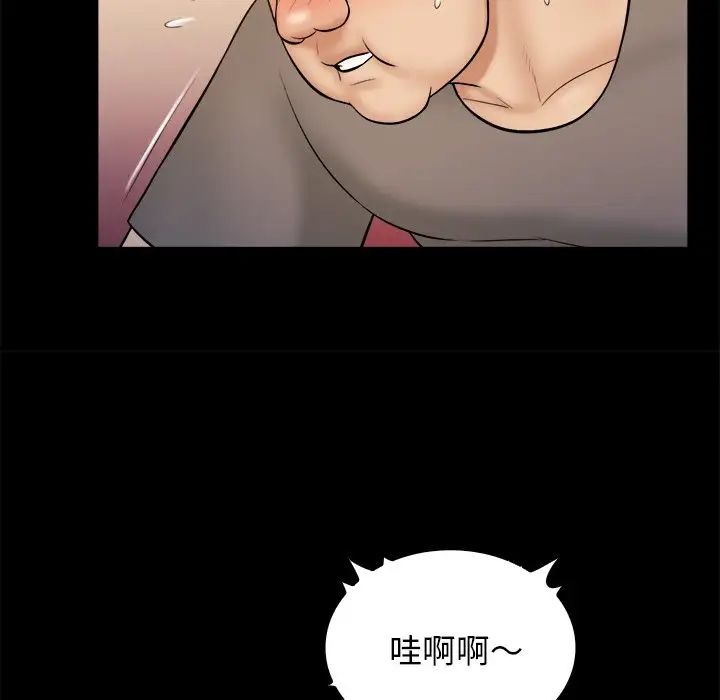 真命天女找寻记第32话