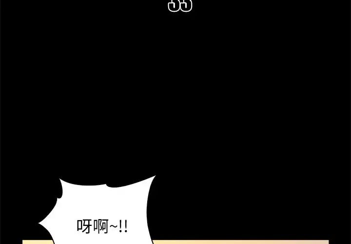 真命天女找寻记第33话