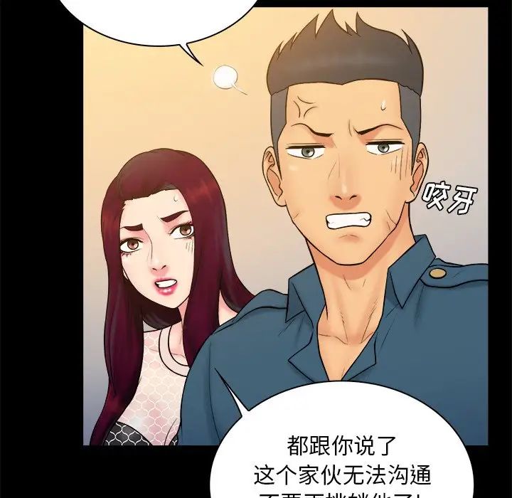 真命天女找寻记第33话