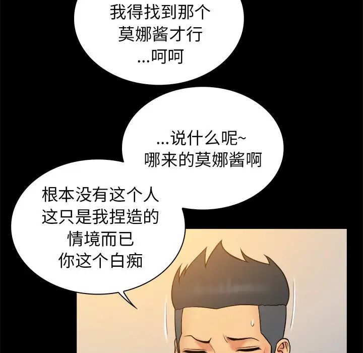 真命天女找寻记第33话