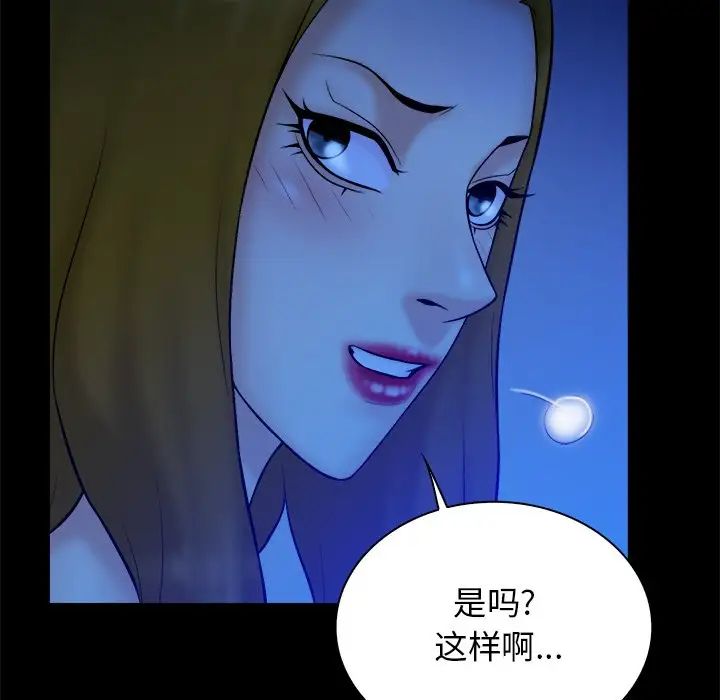 真命天女找寻记第33话