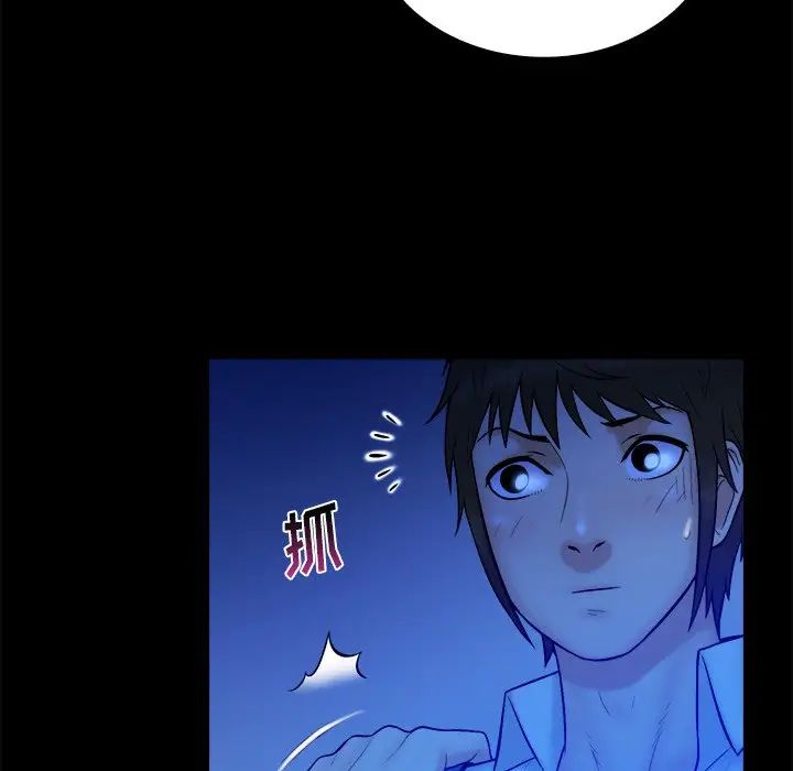 真命天女找寻记第33话