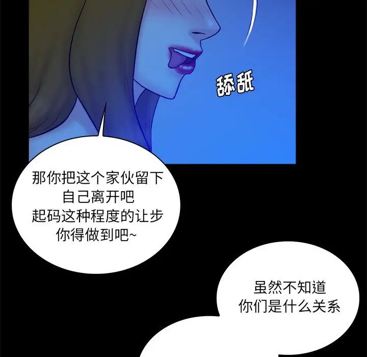 真命天女找寻记第33话