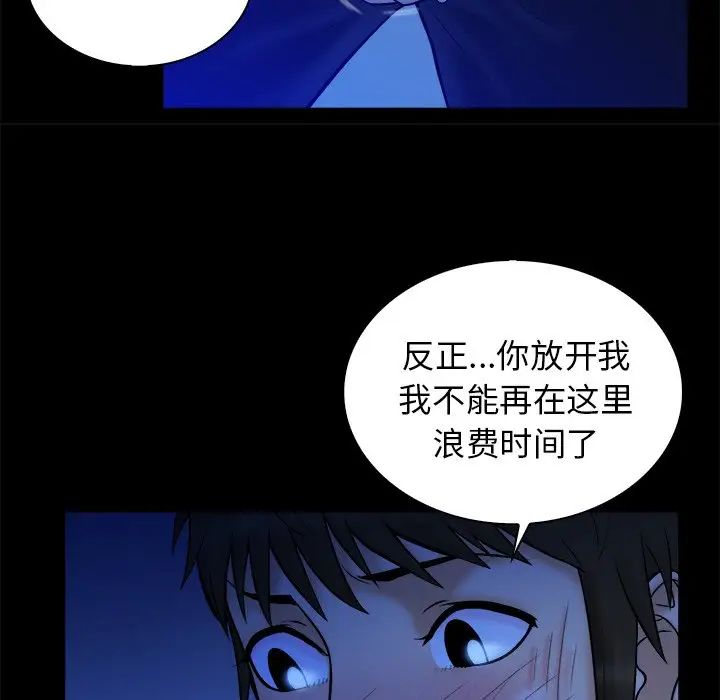 真命天女找寻记第33话