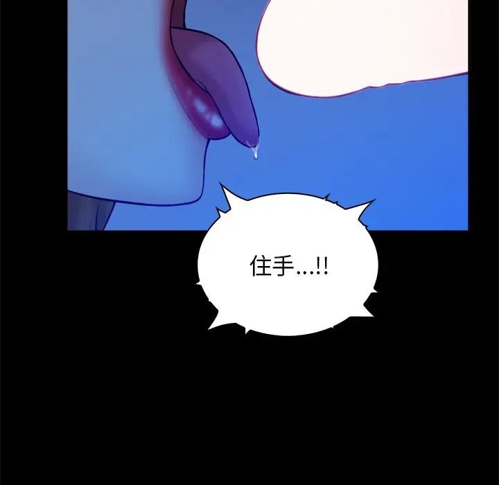 真命天女找寻记第33话