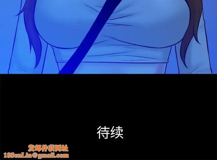 真命天女找寻记第33话