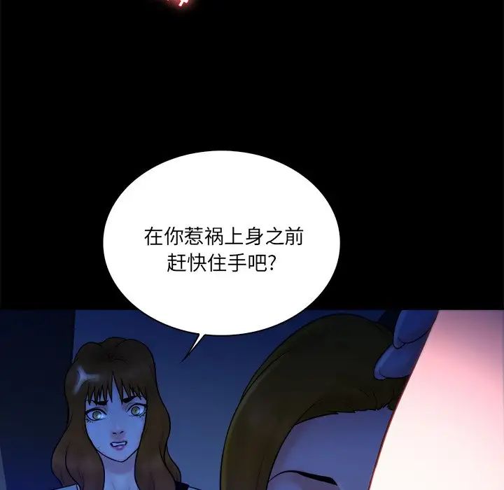 真命天女找寻记第34话