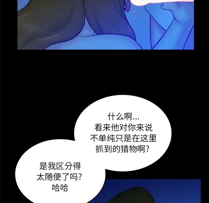 真命天女找寻记第34话