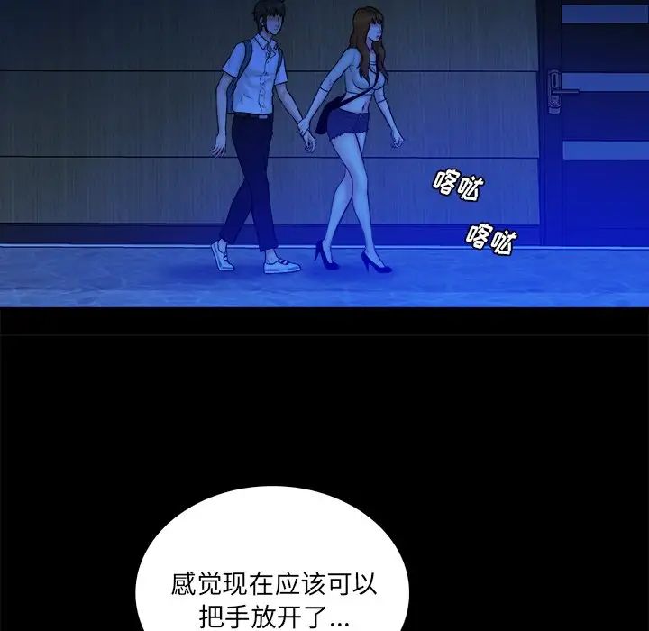 真命天女找寻记第34话