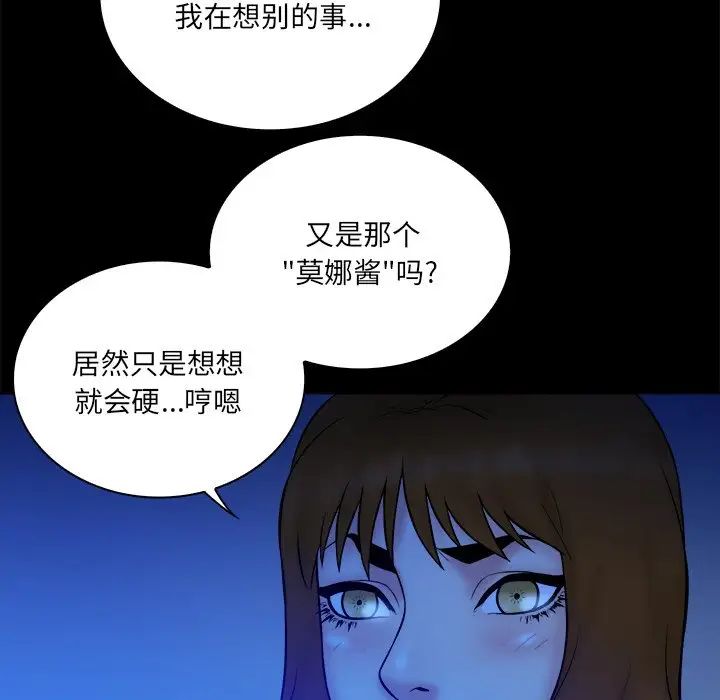 真命天女找寻记第34话