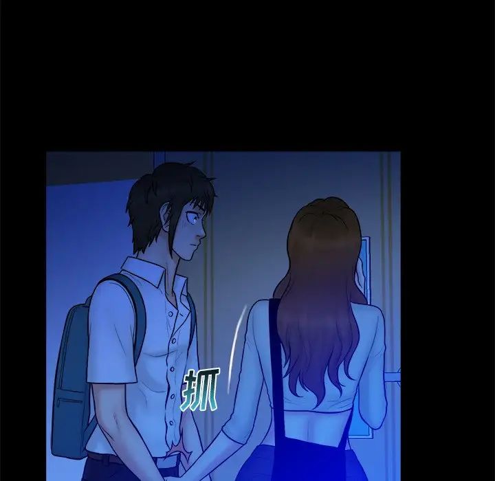 真命天女找寻记第34话