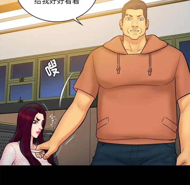 真命天女找寻记第34话